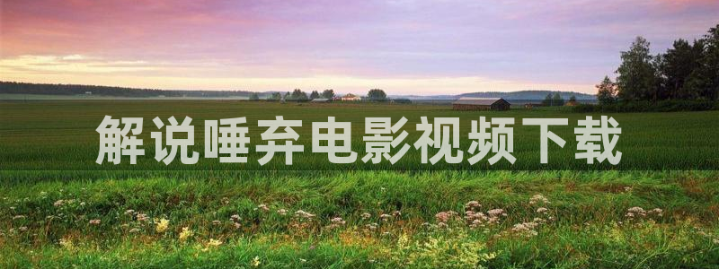 新闻图片