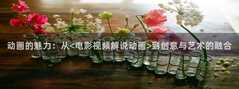 樱花视频的观看方法