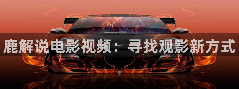 樱花影视在线观看电影免费完整版