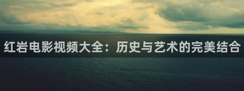 樱花视频 黄