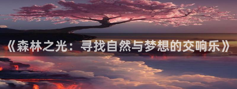 樱花影视剧在线观看