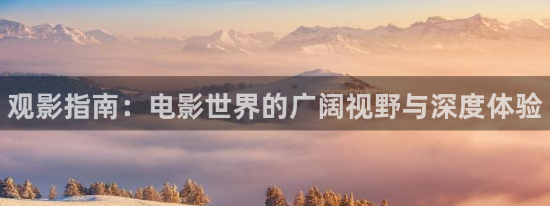 樱花影视在线观看视频